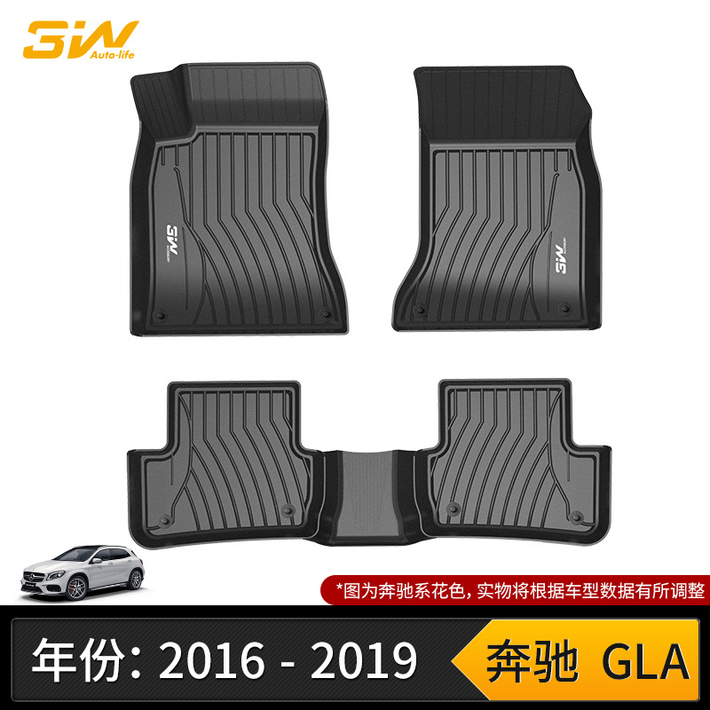 Universal Foot Pad: Mercedes-Benz Mercedes-Benz C260L E300L GLA200 - automotive-grade-injection-molding-mercedes-benz-gla-full-tpe-floor-mats-16-19-models