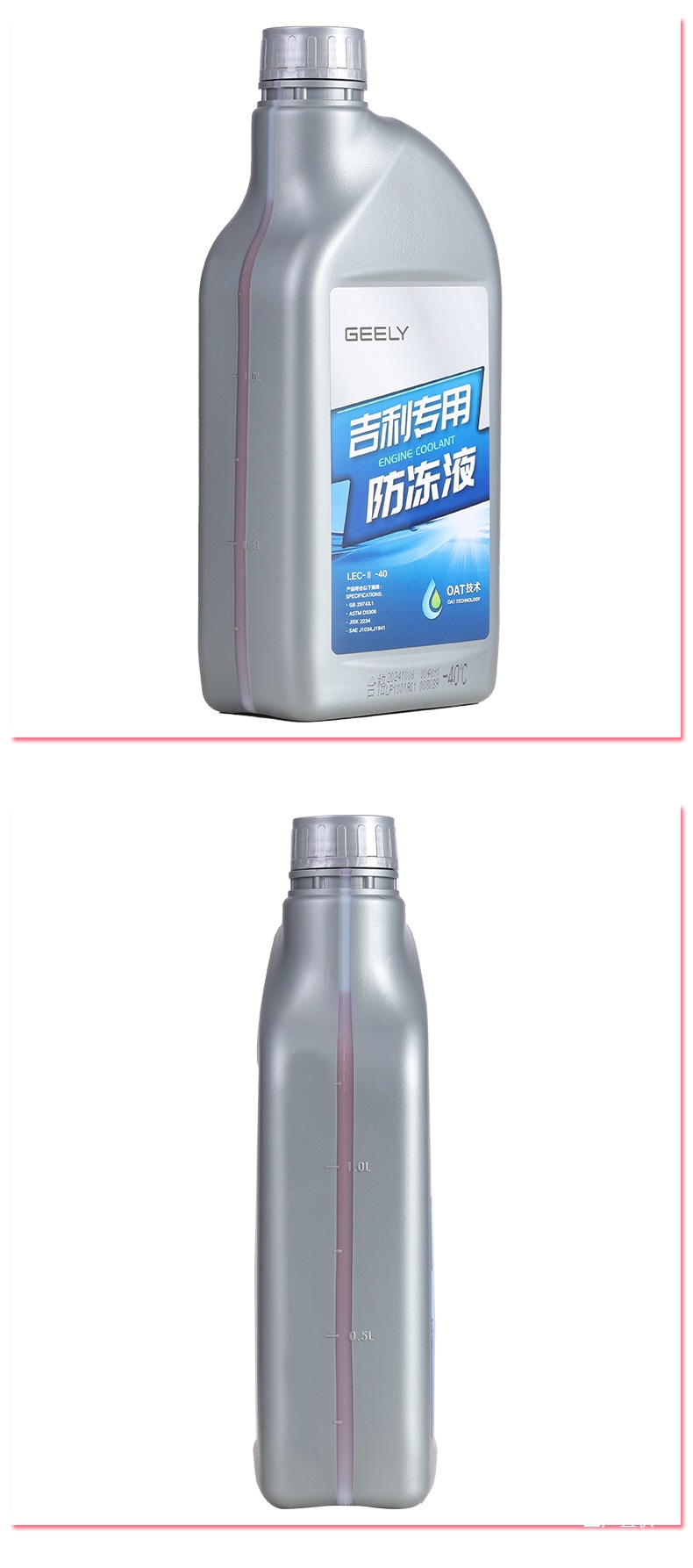 Geely Red Antifreeze Fluid Emgrand Gl Xingrui Vision X36 Boyue Binrui Gs Xingyue L Geely Cooling Fluid Original Factory
