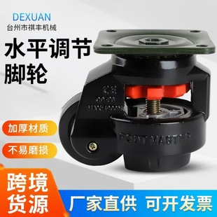 Factory Direct Sales Nylon Wheel Fuma Caster Horizontal Adjustment Wheel Heavy-Duty Industrial Mechanical Wheel Black Rubber Universal Wheel