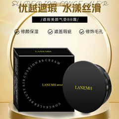 LANEMHカバー美顔クッションbbクリームは粉をつけないで化粧をしないで潤いがあります。