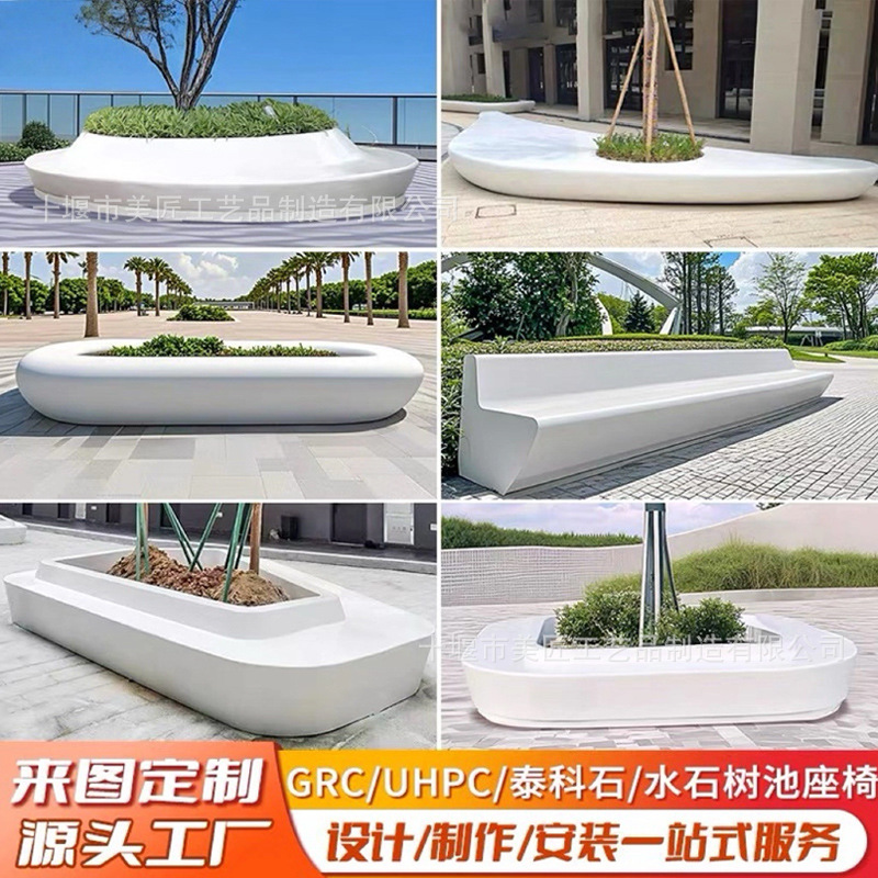 户外grc 树池坐凳园林景观水磨石UHPC公园休息椅子玻璃钢座椅定制
