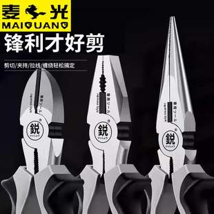 Imported Nissan three-piece tiger pliers universal wire pliers industrial grade needle-nose pliers labor-saving manual pliers factory outlet