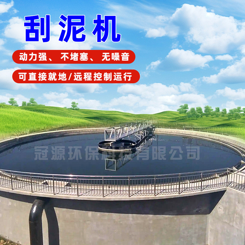 中心传动刮泥机碳钢材质 悬挂式污泥浓密机 一体化污泥处理设备