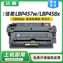 ���ü���062����LBP457w LBP458x����LBP453i 452 LBP451e LBP411