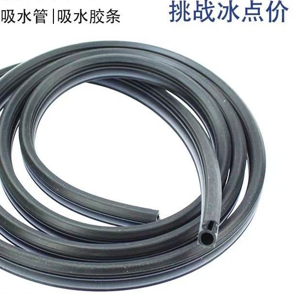 洗地机污水箱密封条 橡胶密封条  洗地机通用密封条