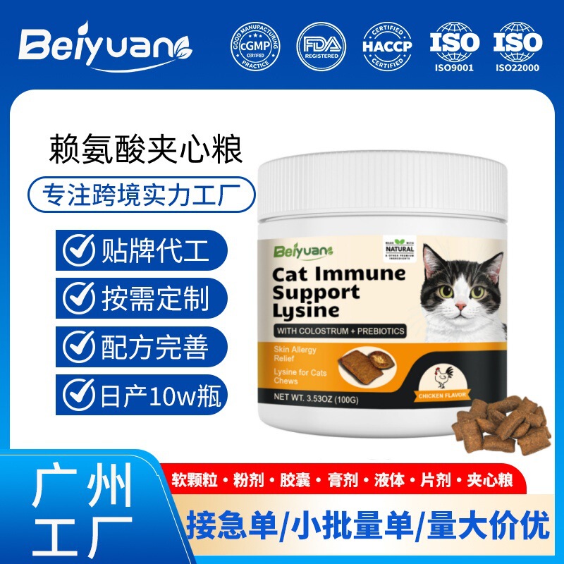 Amazon's Best-Selling Lysine-Filled Chewable Snacks Promote Eye Health Nutritional Supplements Granules Customized Amazon's Best-Selling Lysine-Filled Chewable Snacks Promote Eye Health Nutritional Supplements Granules Customized
