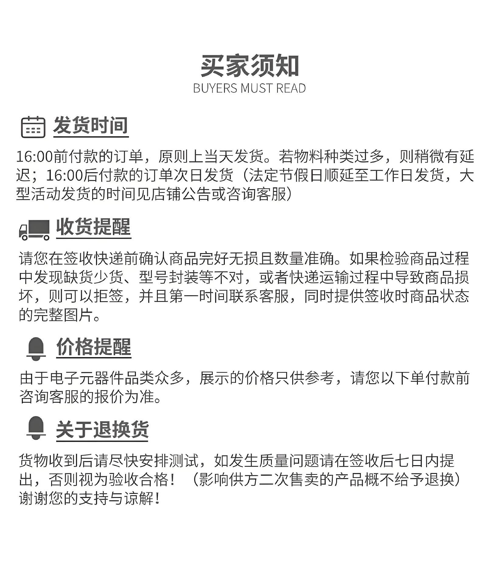 买家须知.jpeg
