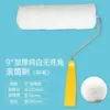 Hot melt model-9 inch [no dead angle roller brush] 5 pieces