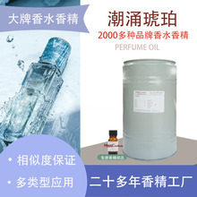 �㾫��ˮ�U��C��޹���ó�ӿ����perfume oil��Ʒ�ջ��㾫���S