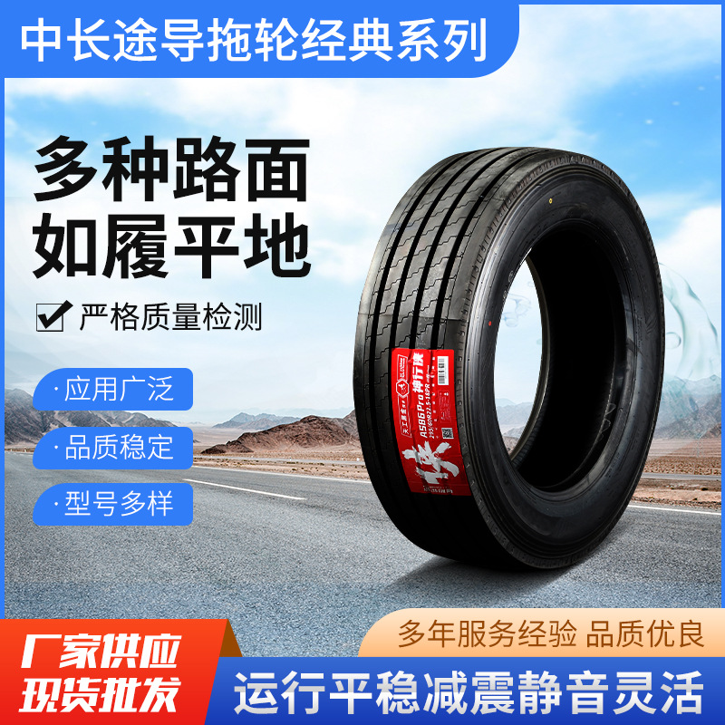 正品朝阳货车挂车卡车轮胎侠系列高端产品12R22.5真空胎批发