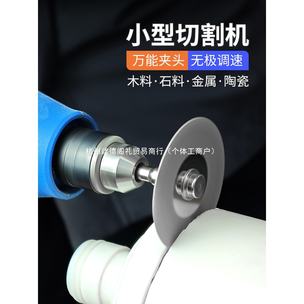 切割机多功能小型手持玉石木材金属酒瓶切割神器电锯开槽电磨