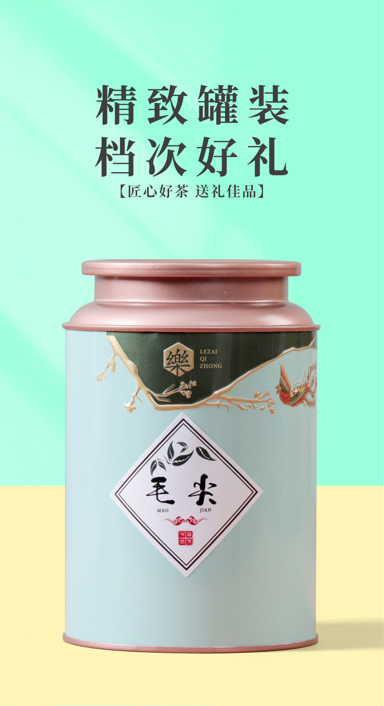 乐在其中毛尖详情_04