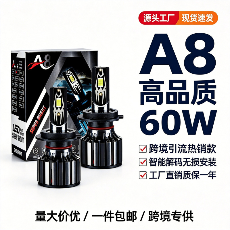 Car Led Headlight Cooling Fan Front Large Bulb Halogen Lamp Second Generation Headlight High Beam Motorcycle Lamp Cross-Border