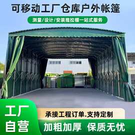 推拉雨棚大型伸缩式遮阳帐篷大型仓库蓬宵夜停车户外移动大排档蓬