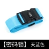One word password: sky blue