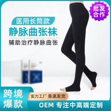 静脉曲张袜长筒袜预防深静脉血栓缩弹力袜医用过膝袜露趾连裤袜子