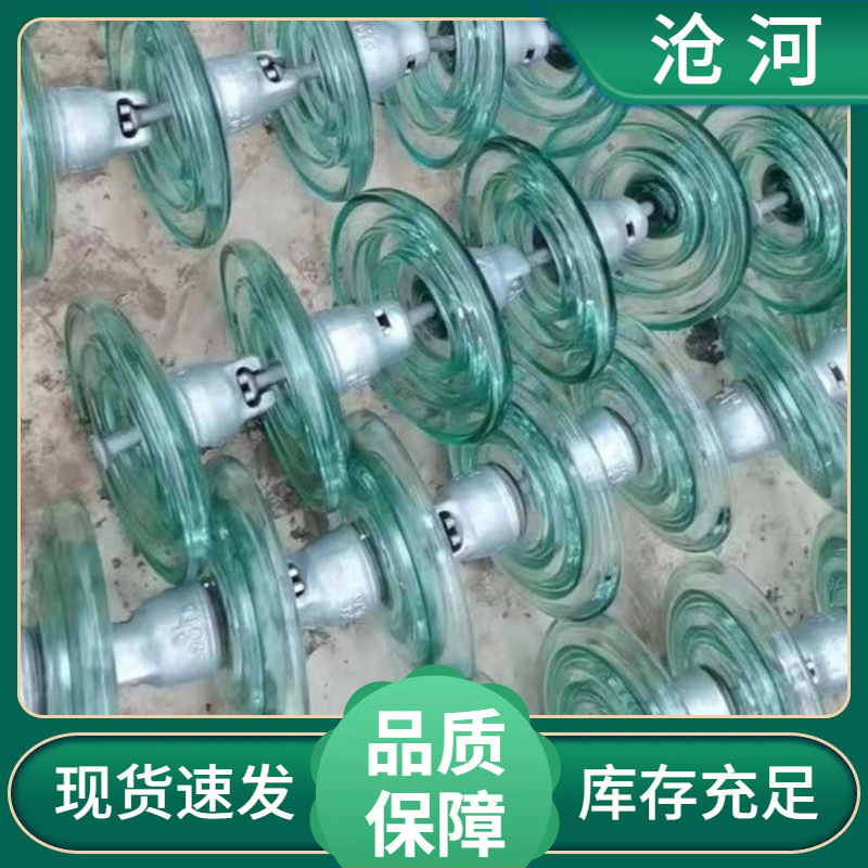 现货供应钢化玻璃绝缘子标准U70BP/146防污型高压悬式玻璃绝缘子