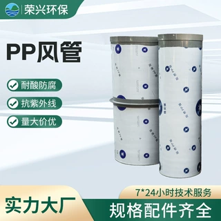 厂家批发大口径PP风管pp阻燃风管 PP排风管 废气成型通风管道