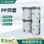 大口径阻燃通风成型风管