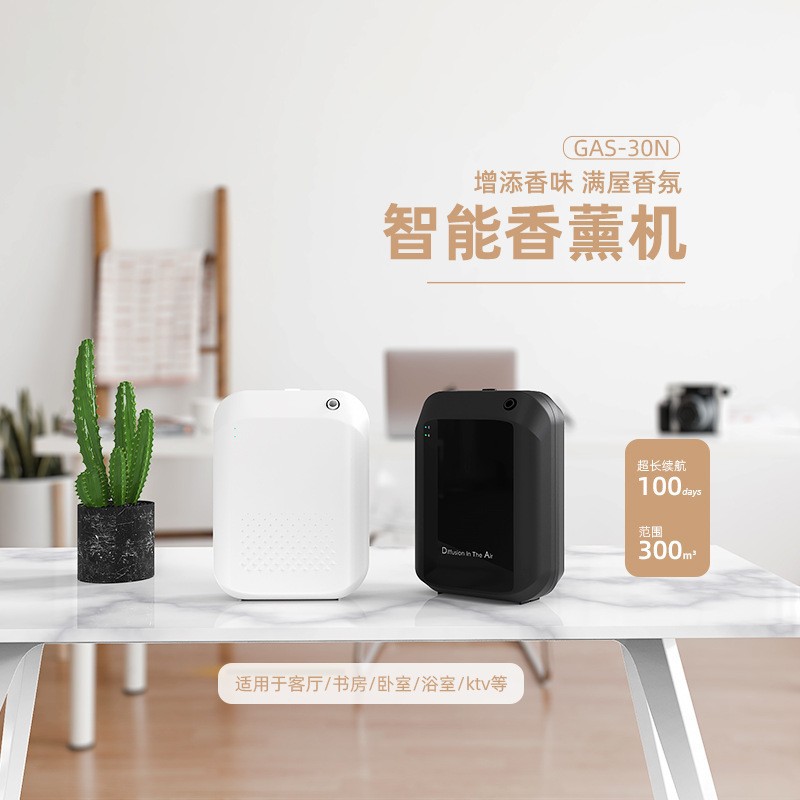 Máquina de fragancia doméstica transfronteriza máquina de expandir incienso máquina de rociador de incienso automático máquina de fragancia de bar máquina de fragancia de club de hotel máquina de fragancia