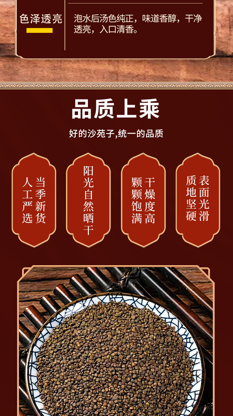 Sha Yuan Zi Tea Blend with Tu Si Zi Goji Huang Qi Bai He Dried Herbal Water Infusion 250g Pack quality and texture