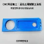 自动化工程精密蓝色塑胶