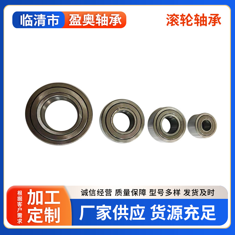 厂家直销滚轮轴承NTAR8PP NATV8PP