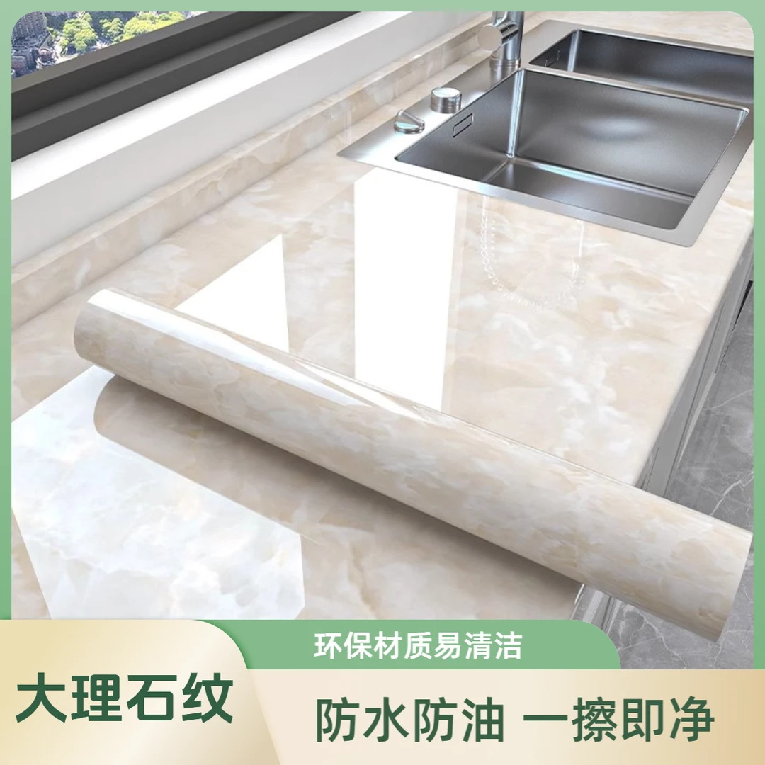 厨房防油贴纸墙纸自粘灶台防水防潮遮丑装饰台面保护膜防火耐高温