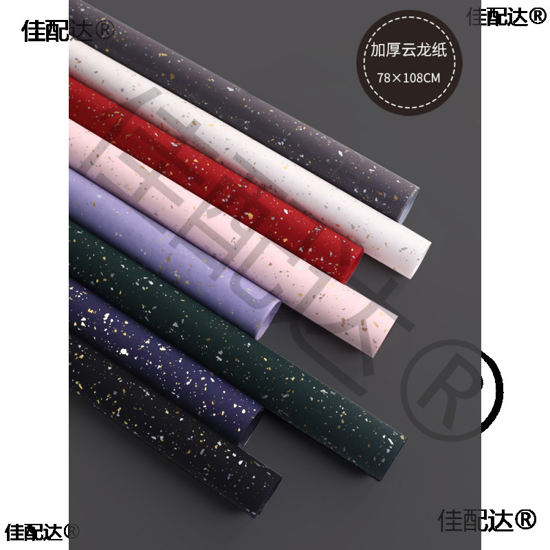 加厚云龙包装礼品礼物纸div材料女神节送男友生日包书纸ins风