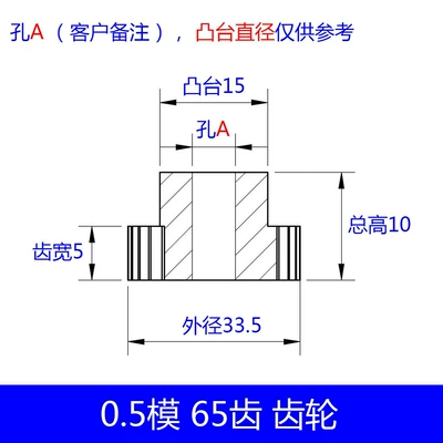 pom0.5 mold 16 to Diferensial dişli dəstləri - 05-module-65-teeth-05-module-65-teeth-05-module-65-teeth