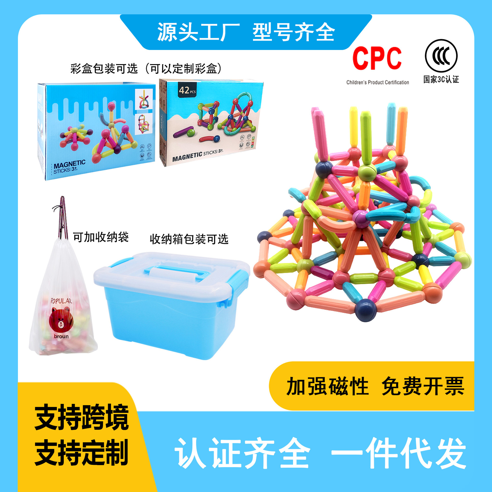 variable magnetic constructor