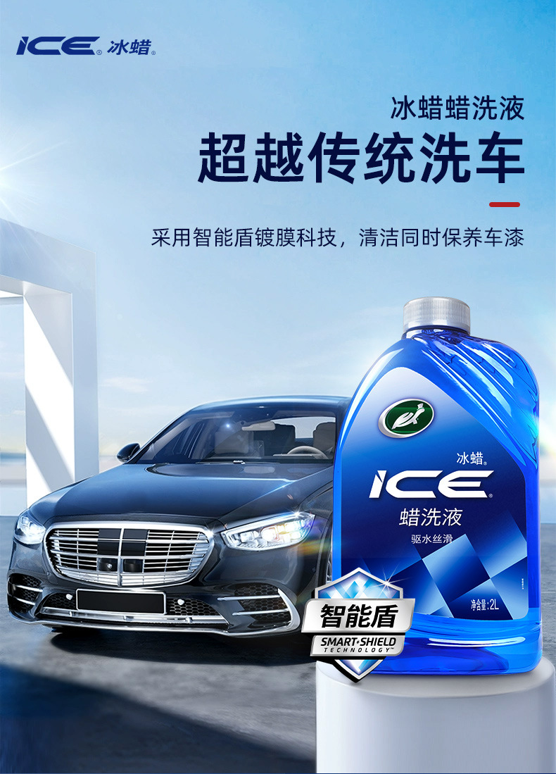 Turtle Brand Car Wash Liquid for Black and White Cars, High Foam, No Wipe, Powerful Decontamination Car Water Wax, High Foam Water Repellent