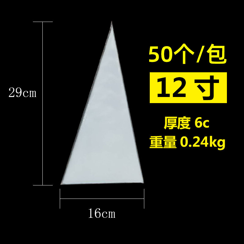 En stock OPP triángulo bolsa de alimentos para hornear dulces bolsa cono de helado de chocolate caramelo bolsa de embalaje de palomitas de maíz