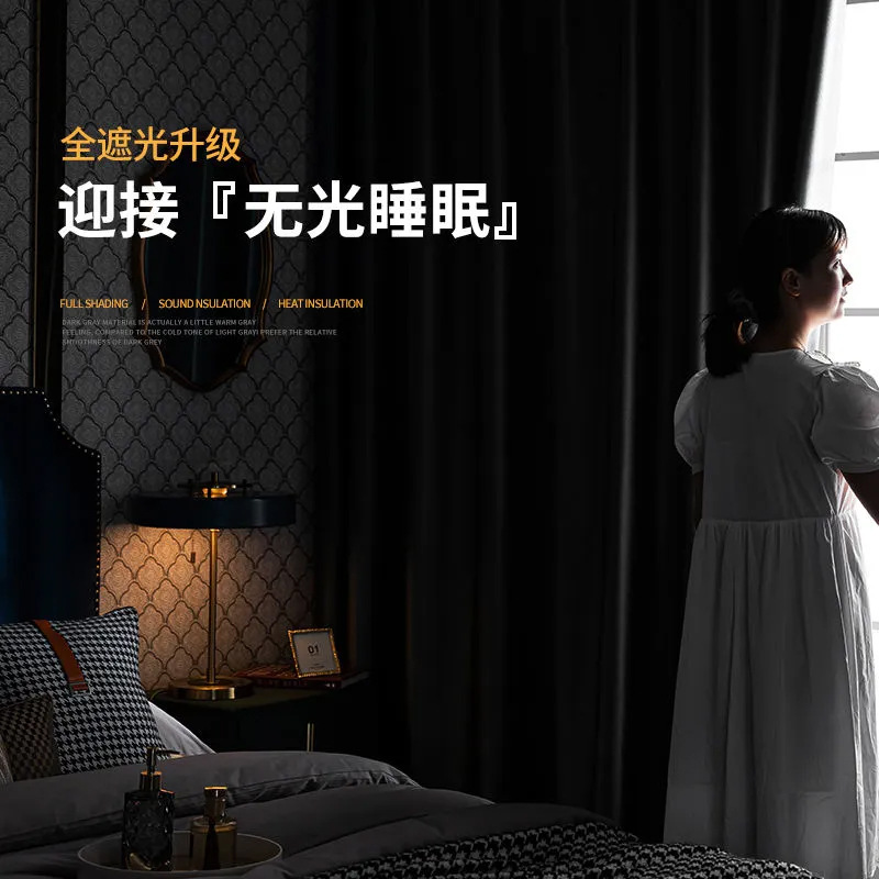 High Blackout Curtains for Bedroom and Living Room, Light-Proof, Soundproof, Heat-Insulating, Sun-Proof, Color-Blocking, Opaque, Simple, Light and Luxurious, Fully Blackout Cloth