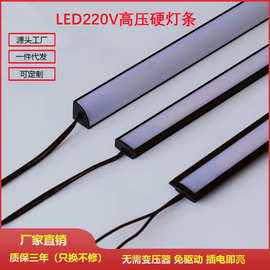 LED220V硬灯条迷你嵌入式灯条橱柜货架灯明装暗装高压线型灯U型槽