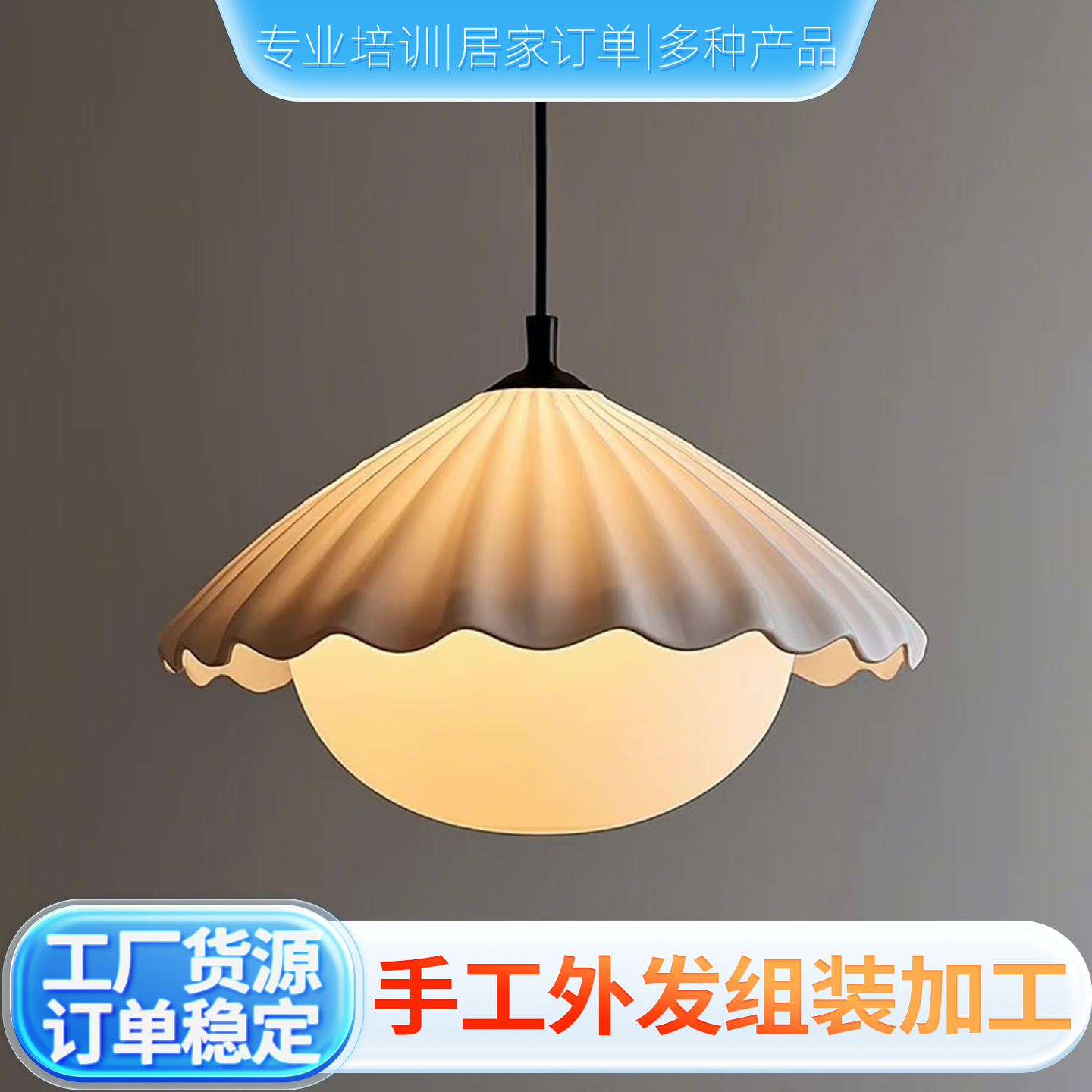 LED lighting fixtures and lamps, handcrafted products, order processing available from home, factory direct shipping of semi-finished products.