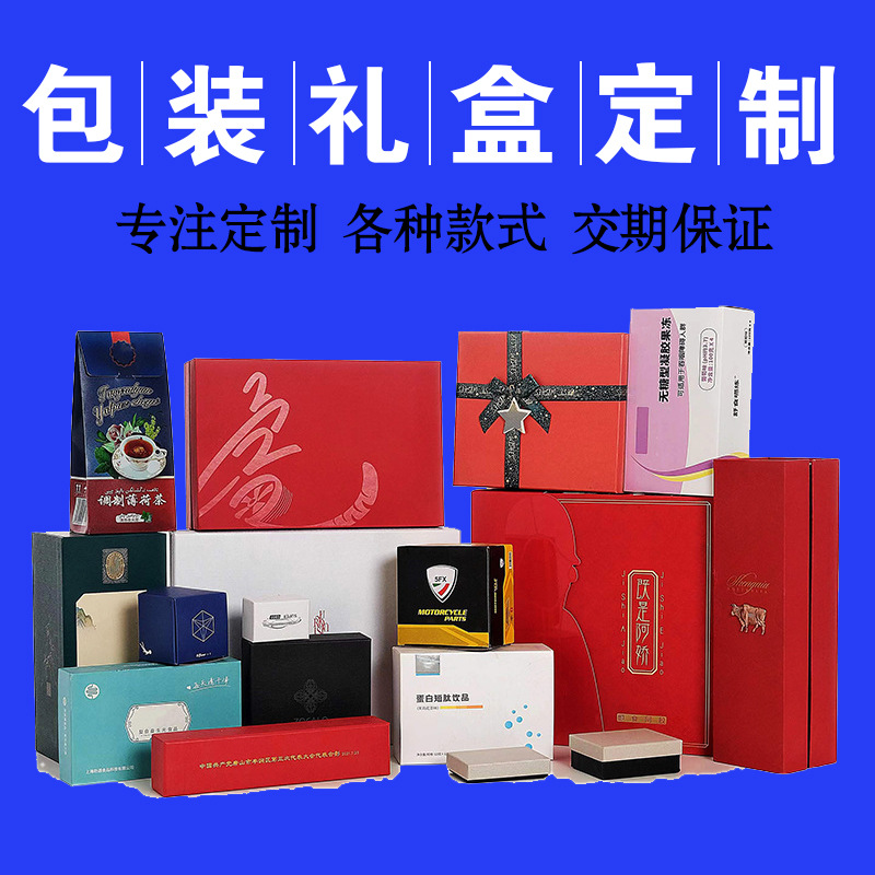 精装盒定制天地盖翻盖礼品盒定做化妆品抽屉盒裸盒书型礼盒订制