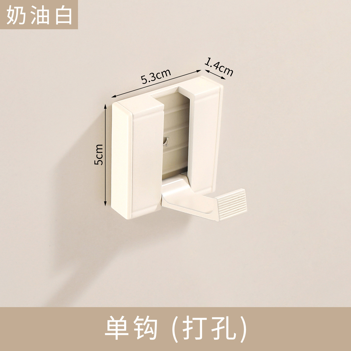 Blanco crema gancho invisible percha de ropa puerta de pared trasera sala de prueba plegable puerta de entrada pared perforación de gancho