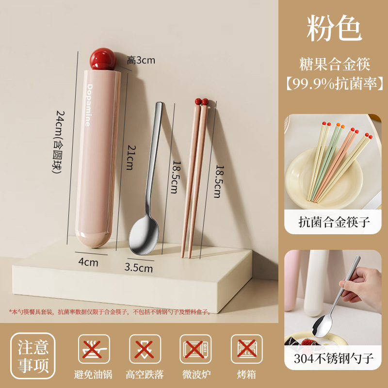多巴胺便携餐具筷子勺子套装一人用学生上班族筷子餐具专用收纳盒|undefined