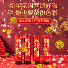 迷你手持礼炮婚礼烟花礼花筒生日儿童派对手拧旋转五彩纸屑小礼炮