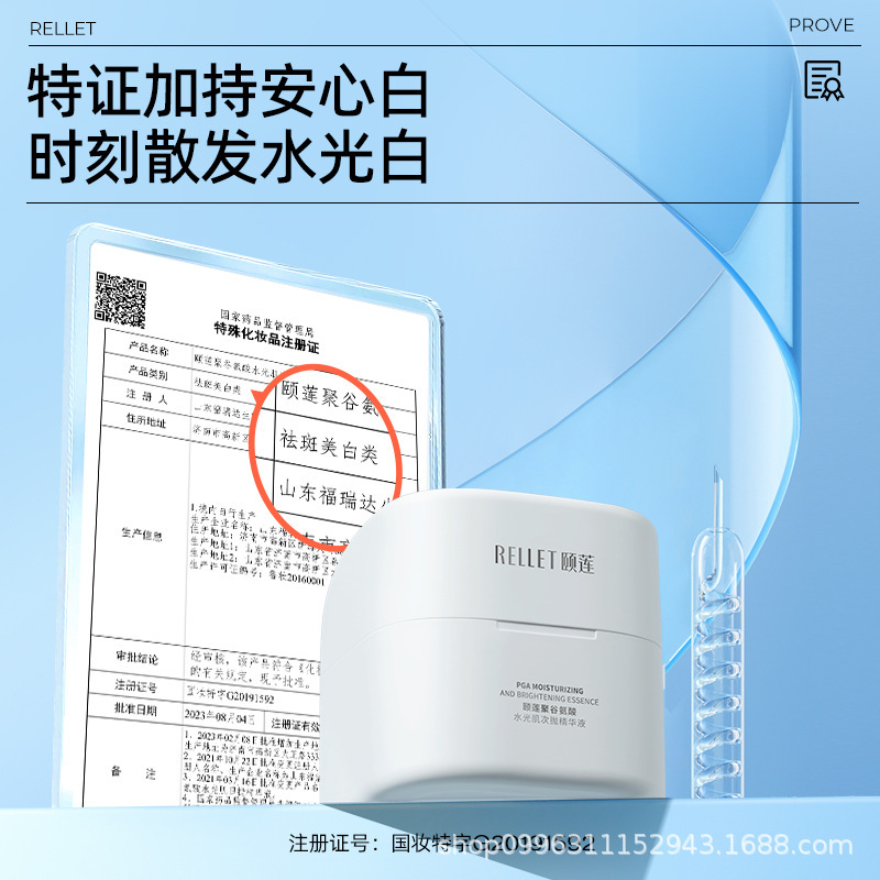 Freda Yilian Polyglutamic Acid Water Light Skin Second-Pulse Essence Second Generation Daily Disposable Moisturizing and Whitening Essence