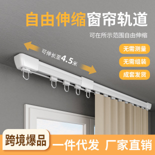 Amazon Cross-Border Retractable Curtain Track Rail Straight Rail Double Rail Silent Smooth Track Curtain Box Curtain Rod
