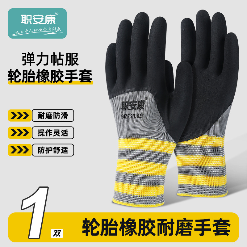 Guantes de protección laboral para trabajos en obras de construcción, resistentes al desgaste, antideslizantes, de caucho de nitrilo, resistentes al aceite, guantes de protección transpirables para trabajos de protección laboral.