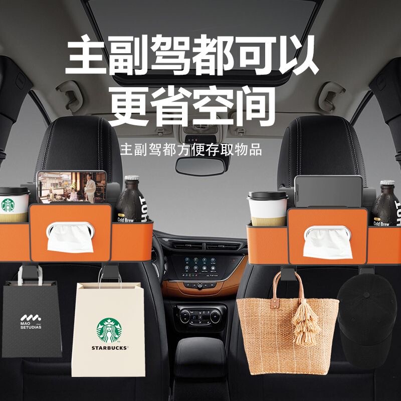 車のシートバック収納ボックス多機能ティッシュボックス車のウォーターカップホルダーシートバック収納ボックス車の室内装飾|undefined