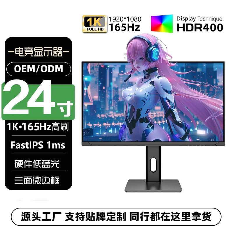 24inch New Computer Monitor Office E-Sports Display Ipsa Panel Hd Lcd Screen Cross-Border Supply