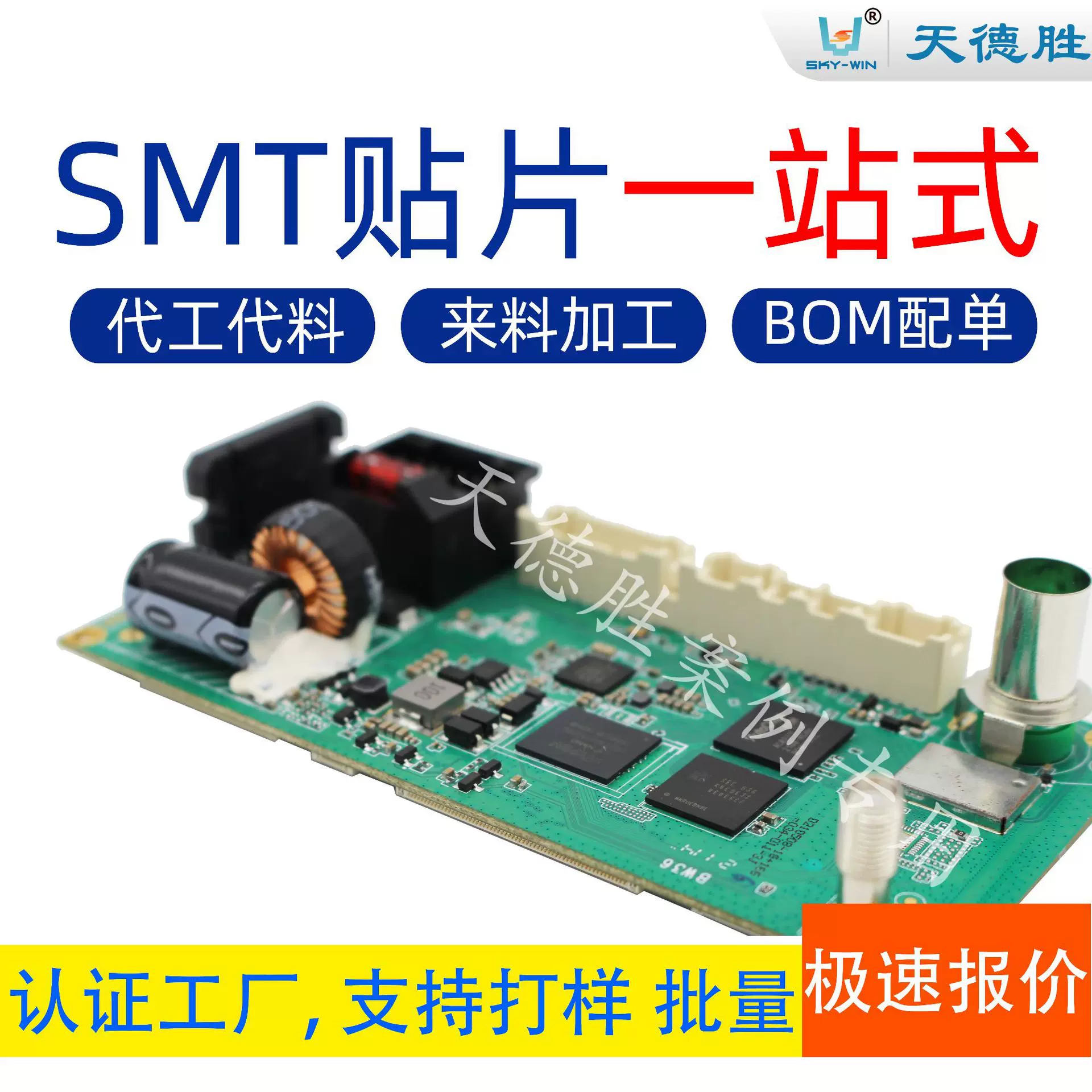 充电宝pcba电路板加工插件组装smt贴片pcb包工包料定制加工厂家