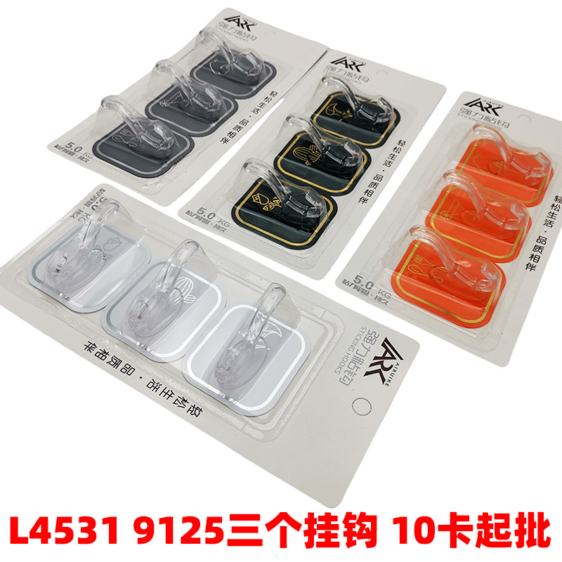 L4531 9125三个挂钩