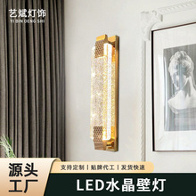 轻奢水晶壁灯led背景墙客厅卧室灯个性创意壁灯家居厂家批发