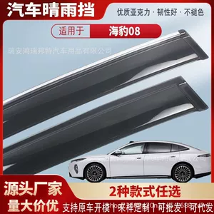 Suitable for Seal 08 EVDMI car window rain visors, car rain guards, rain deflectors, exterior modification accessories, wholesale