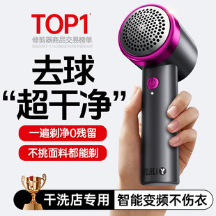 Clothes Lint Trimmer, Household Rechargeable Lint Remover That Does Not Damage Clothes, Sweater Lint Remover, Hair Removal Tool